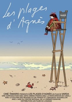 The Tourn&eacute;es Festival - 'Les Plages d'Agn&egrave;s'