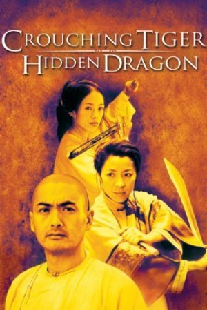 International Film Festival: Crouching Tiger, Hidden Dragon